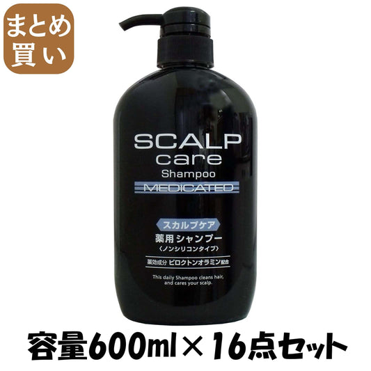 【まとめ買い】スカルプケア薬用シャンプー 容量600ML×16点セット コスメステーション シャンプー