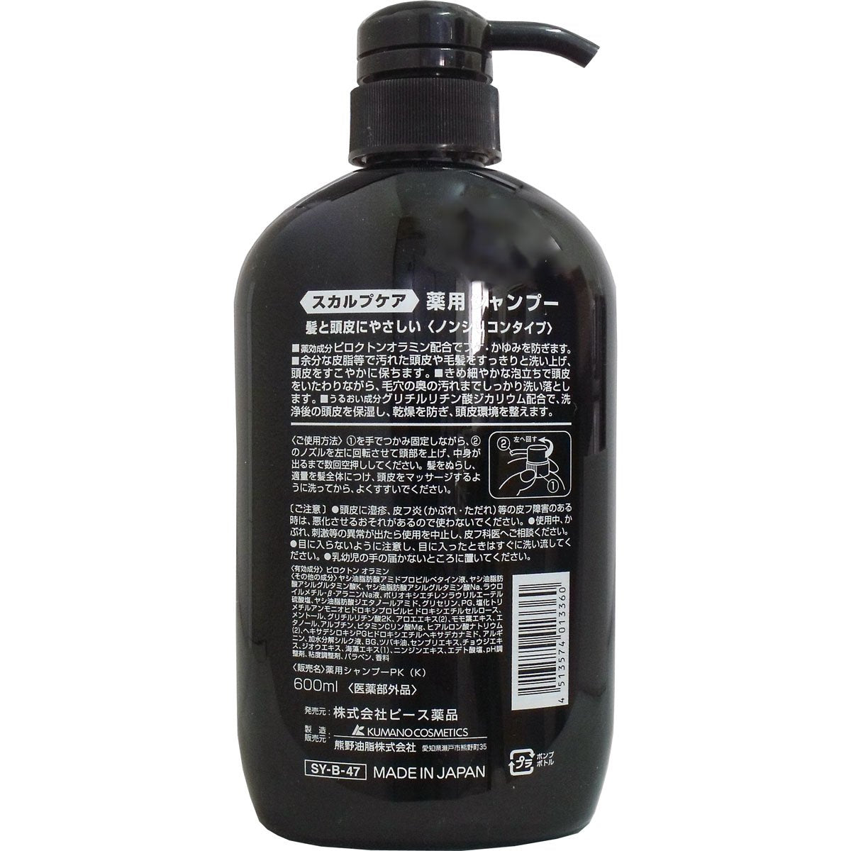 【まとめ買い】スカルプケア薬用シャンプー 容量600ML×16点セット コスメステーション シャンプー