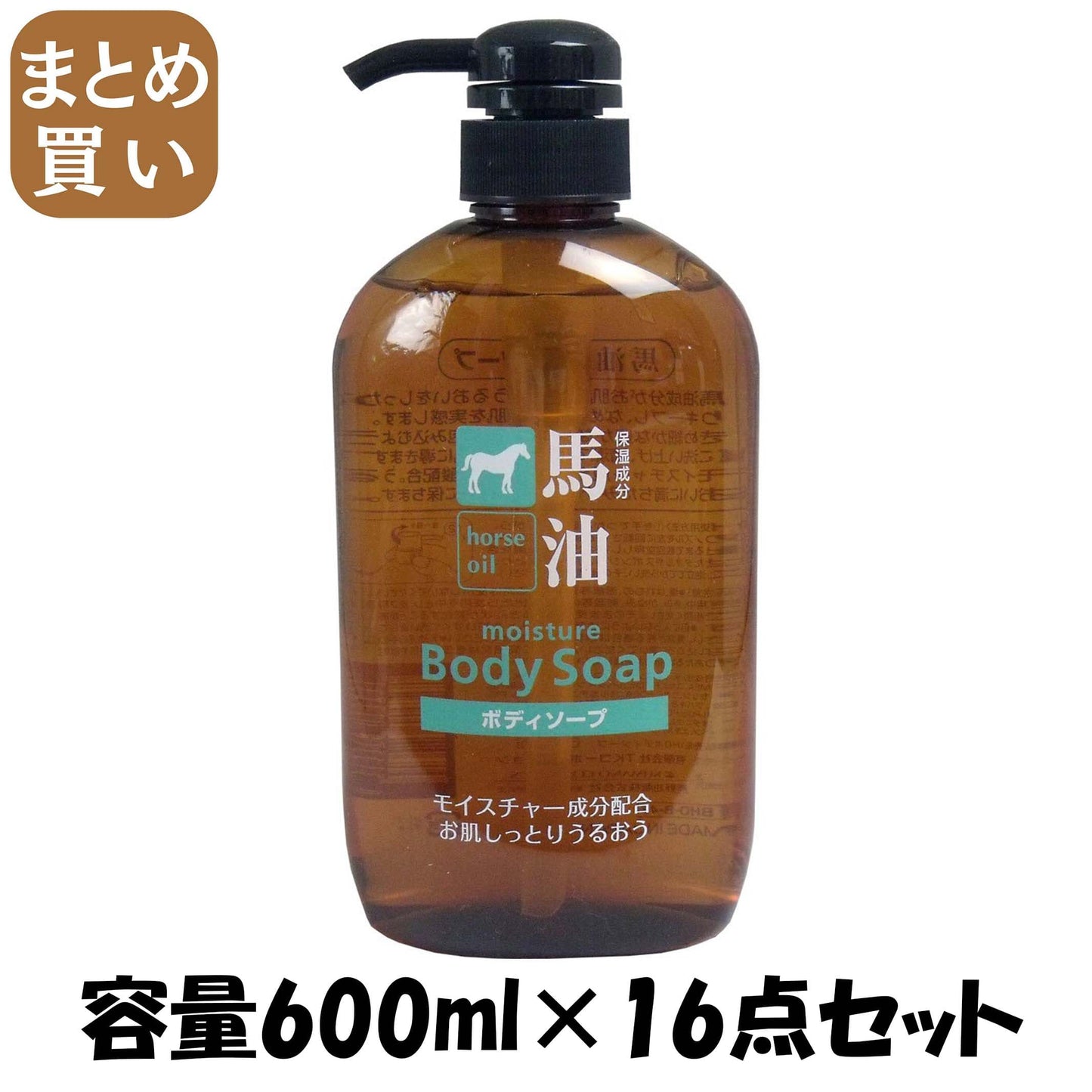 【まとめ買い】馬油ボディソープ 容量600ML×16点セット コスメステーション ボディソープ
