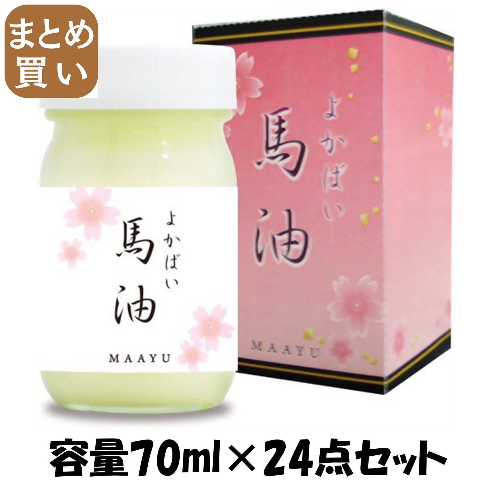 【まとめ買い】よかばい　馬油　ＭＡＡＹＵ　熊本馬油使用　化粧用油７０ｍｌ 容量70ML×24点セット 三和通商 化粧品