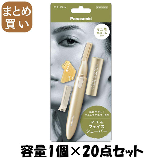 【まとめ買い】Ａマユ＆フェイスシェーバーＥＳ２１８５Ｐ－Ｎ 容量1ｺ×20点セット パナソニック 電気製品