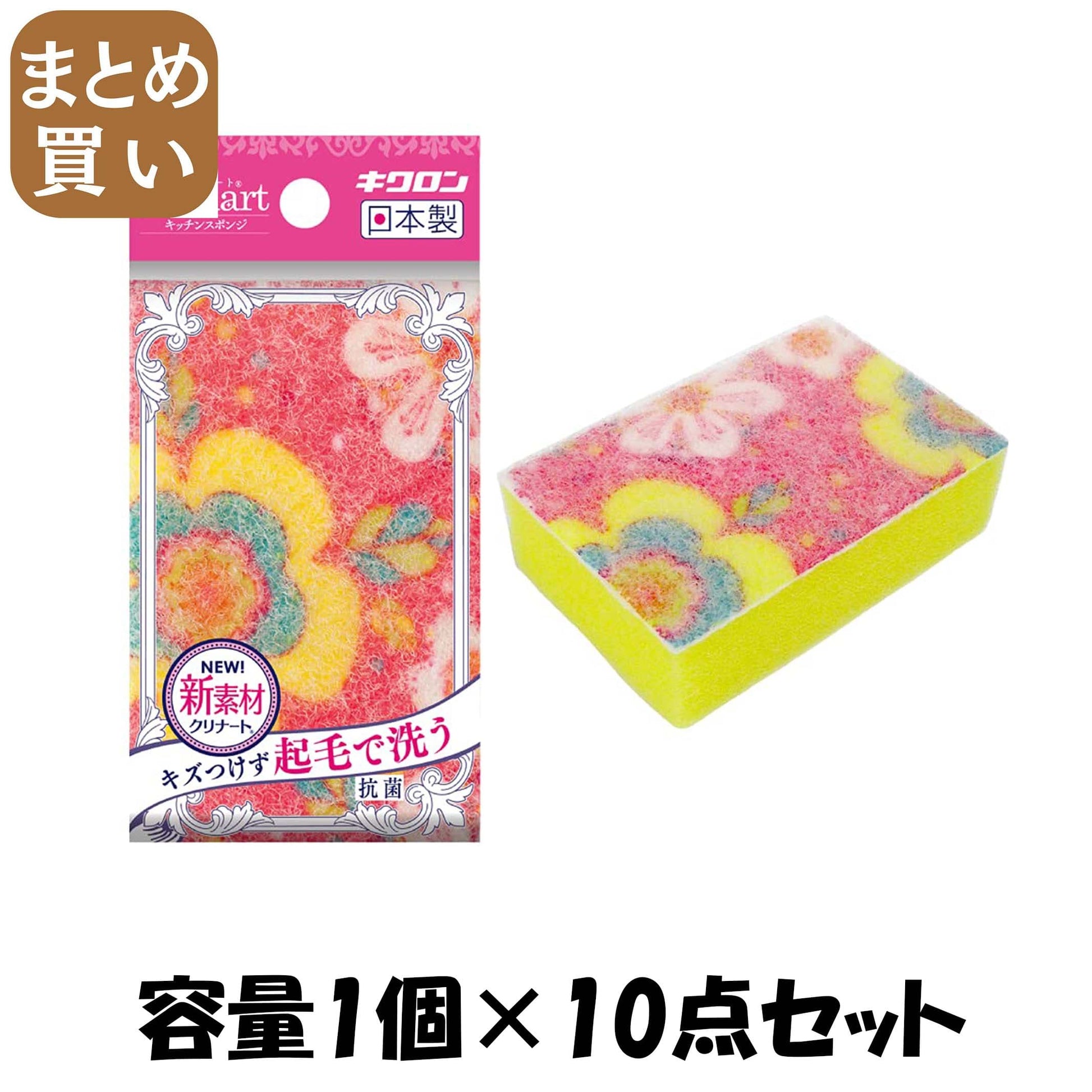 【まとめ買い】キクロン　クリナートスポンジ　フラワー　Ｐ 容量1ｺ×10点セット キクロン たわし・ふきん
