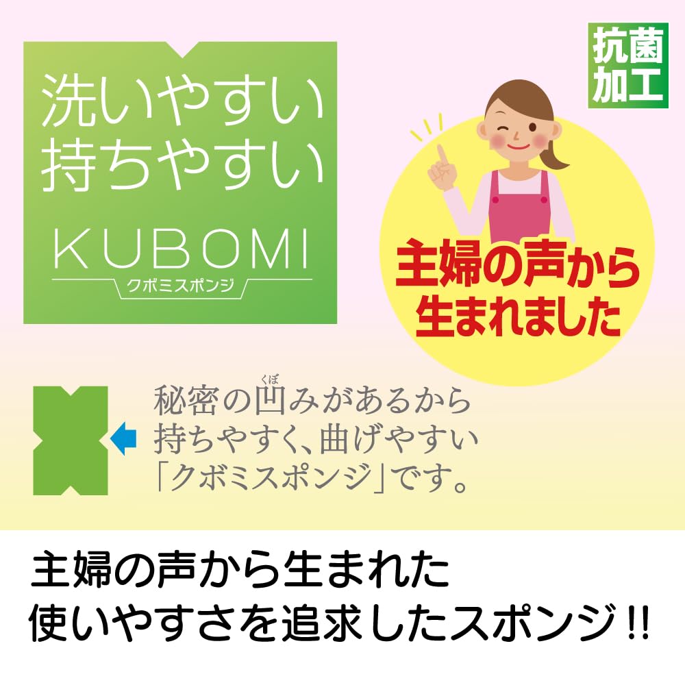 【まとめ買い】キクロン　クボミスポンジ　オレンジ 容量1ｺ×10点セット キクロン たわし・ふきん