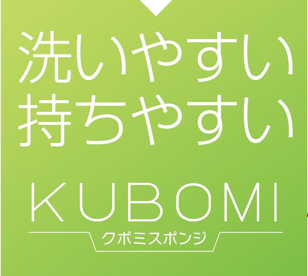 【まとめ買い】キクロン　クボミスポンジ　オレンジ 容量1ｺ×10点セット キクロン たわし・ふきん
