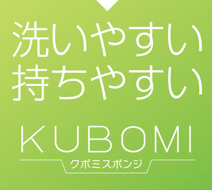 【まとめ買い】キクロン　クボミスポンジ　グリーン 容量1ｺ×10点セット キクロン たわし・ふきん