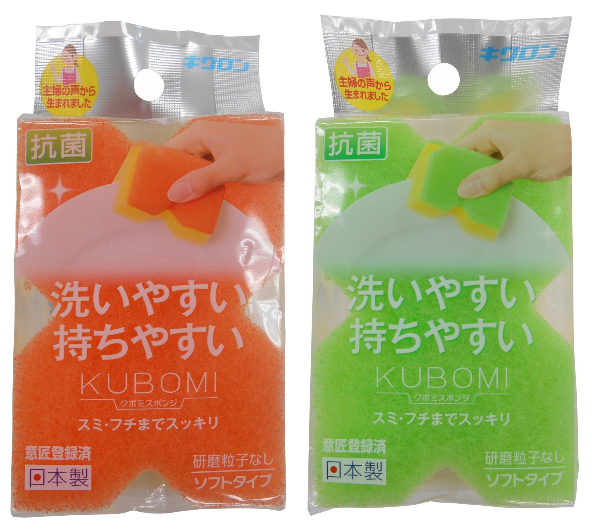 【まとめ買い】キクロン　クボミスポンジ　グリーン 容量1ｺ×10点セット キクロン たわし・ふきん