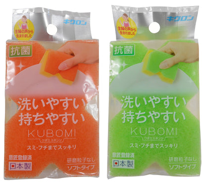 【まとめ買い】キクロン　クボミスポンジ　グリーン 容量1ｺ×10点セット キクロン たわし・ふきん