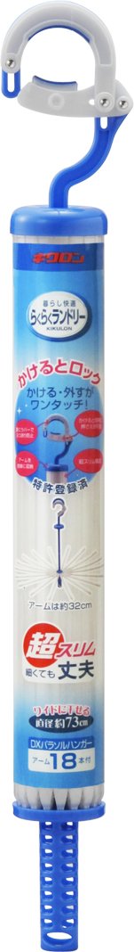 【まとめ買い】らくらくランドリー　ＤＸパラソルハンガー 容量1ｺ×20点セット キクロン ハンガー・物干し