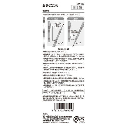 【まとめ買い】新感覚耳かき　みみごごち　ブルー 容量1本×12点セット 松本金型 耳掃除・ツメきり