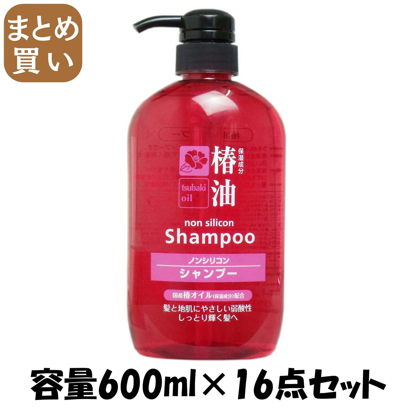 【まとめ買い】椿油シャンプー 容量600ML×16点セット コスメステーション シャンプー