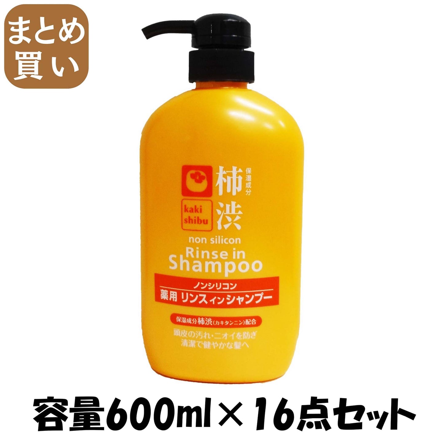 【まとめ買い】薬用柿渋リンスインシャンプー 容量600ML×16点セット コスメステーション シャンプー