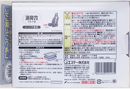【まとめ買い】クルマの消臭力　シート下専用　無香料 容量300G×20点セット エステー 芳香剤・車用
