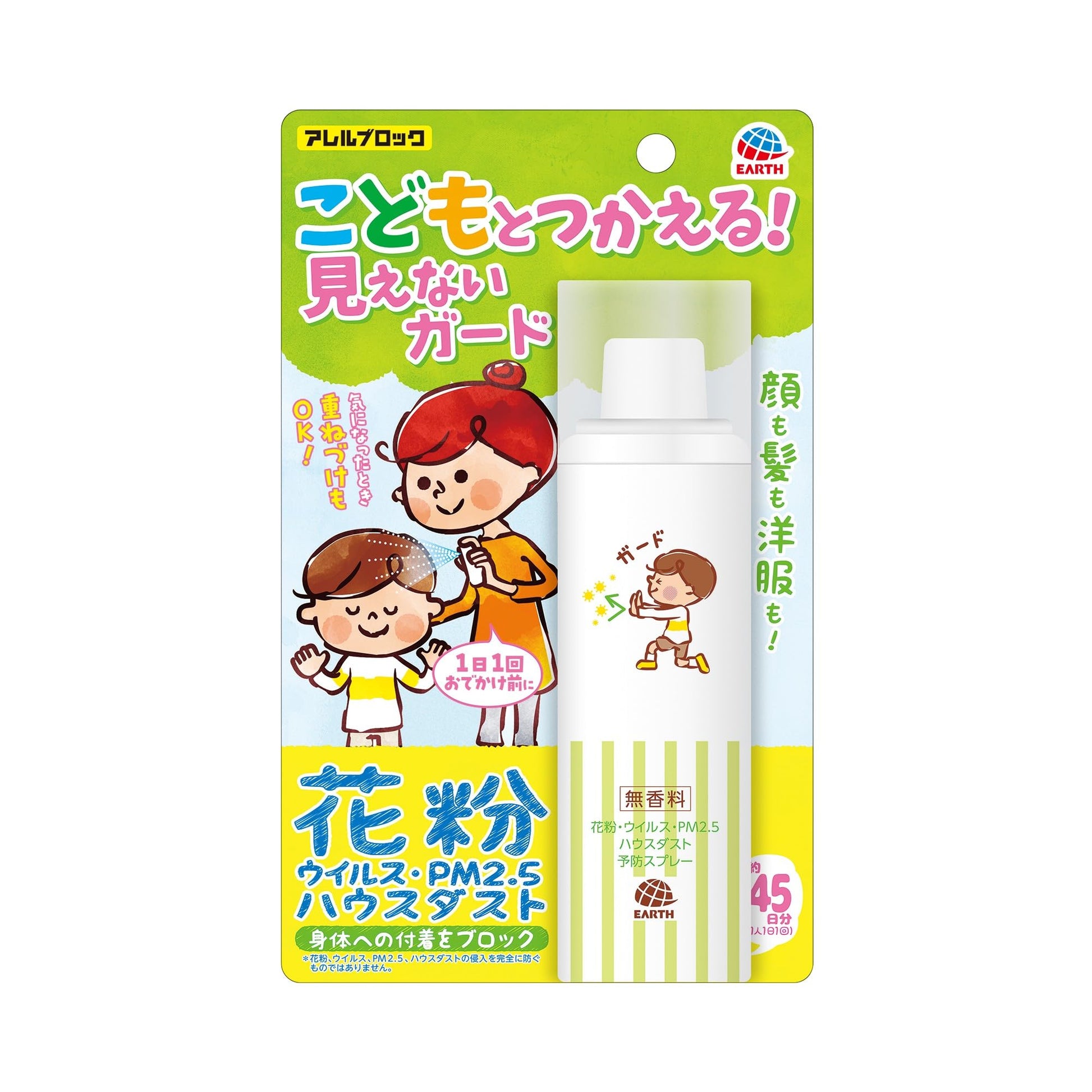 【まとめ買い】アレルブロック花粉ガードスプレー　ママ＆キッズ 容量75ML×24点セット アース製薬 花粉症用品