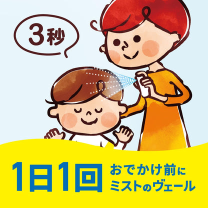 【まとめ買い】アレルブロック花粉ガードスプレー　ママ＆キッズ 容量75ML×24点セット アース製薬 花粉症用品