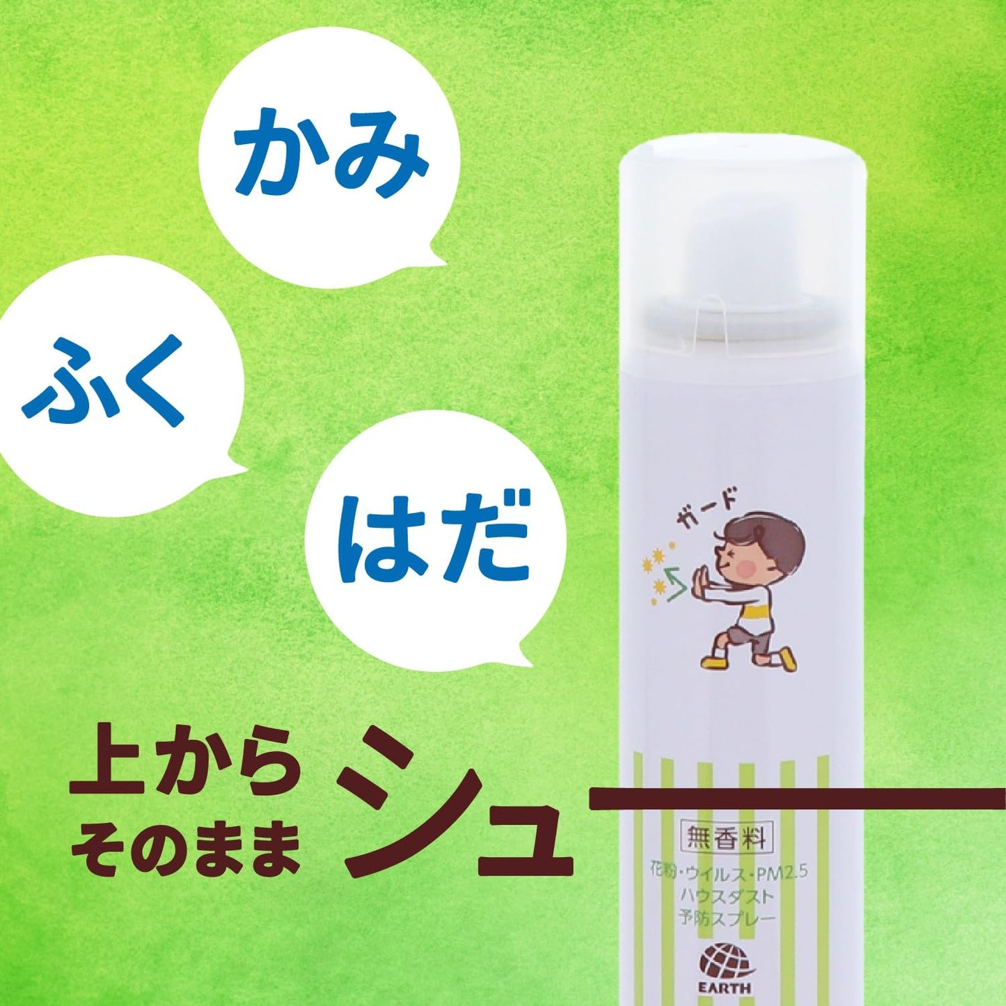 【まとめ買い】アレルブロック花粉ガードスプレー　ママ＆キッズ 容量75ML×24点セット アース製薬 花粉症用品
