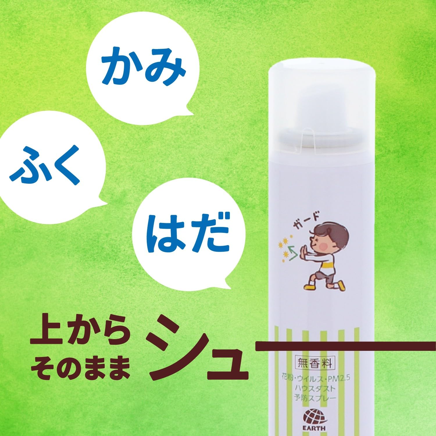 【まとめ買い】アレルブロック花粉ガードスプレー　ママ＆キッズ 容量75ML×24点セット アース製薬 花粉症用品