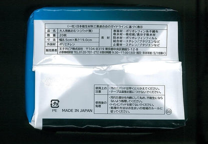 【まとめ買い】ネピアＢ－ｌｏｃｋインナーシート３０ 容量20枚×18点セット 王子ネピア 介護用品