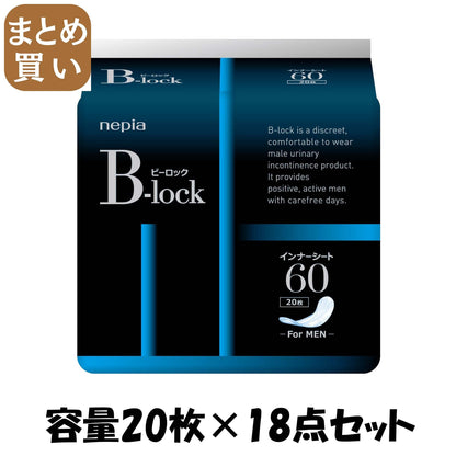 【まとめ買い】ネピアＢ－ｌｏｃｋインナーシート６０ 容量20枚×18点セット 王子ネピア 介護用品