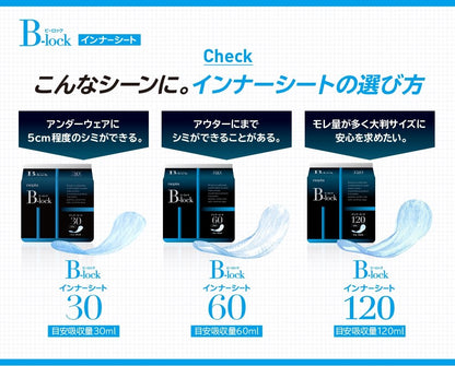 【まとめ買い】ネピアＢ－ｌｏｃｋインナーシート６０ 容量20枚×18点セット 王子ネピア 介護用品