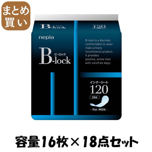 【まとめ買い】ネピアＢ－ｌｏｃｋインナーシート１２０ 容量16ﾏｲ×18点セット 王子ネピア 介護用品