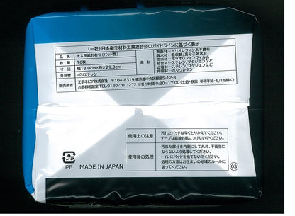 【まとめ買い】ネピアＢ－ｌｏｃｋインナーシート１２０ 容量16ﾏｲ×18点セット 王子ネピア 介護用品