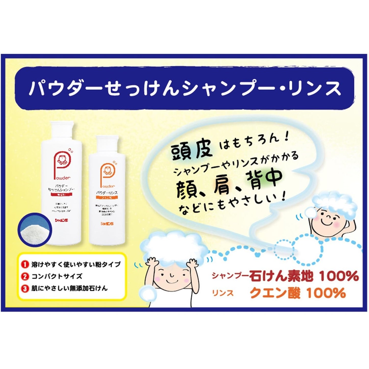 【まとめ買い】パウダーせっけんシャンプー詰替用 容量100G×20点セット シャボン玉販売 シャンプー