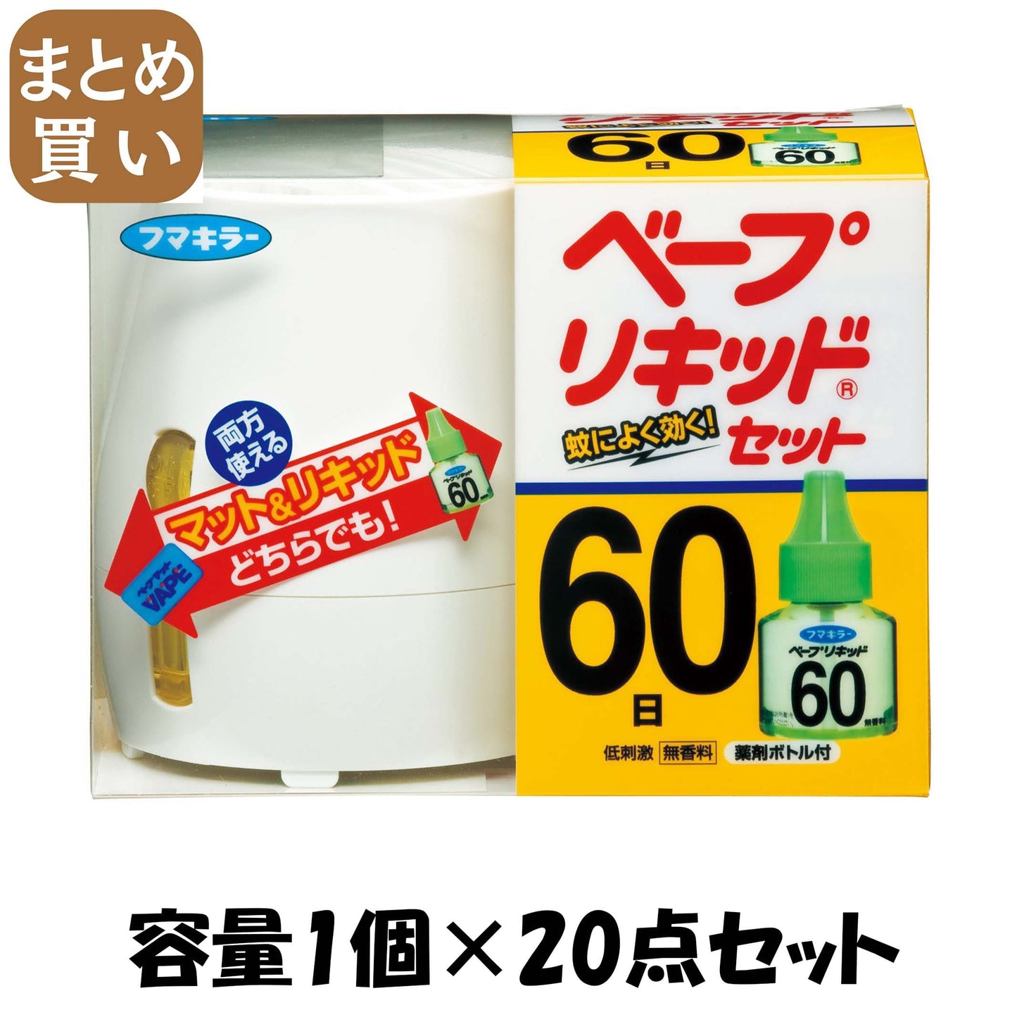 【まとめ買い】ベープリキッド　60日セット 容量1個×20点セット フマキラー 殺虫剤・ハエ・蚊