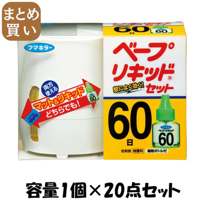 【まとめ買い】ベープリキッド　60日セット 容量1個×20点セット フマキラー 殺虫剤・ハエ・蚊