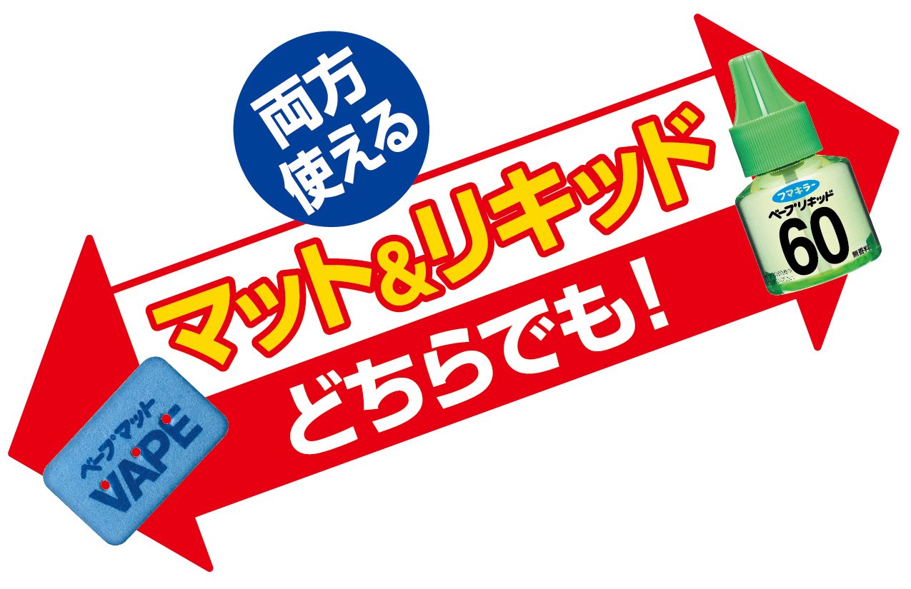 【まとめ買い】ベープリキッド　60日セット 容量1個×20点セット フマキラー 殺虫剤・ハエ・蚊