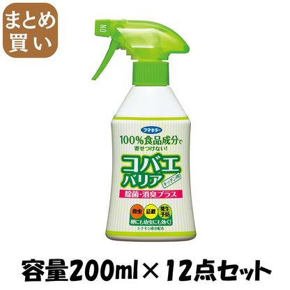【まとめ買い】コバエバリア 容量200ML×12点セット フマキラー 殺虫剤・コバエ