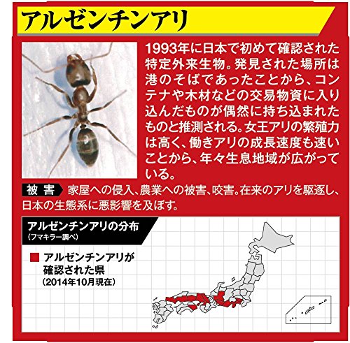 【まとめ買い】アルゼンチンアリウルトラ巣ごと退治 容量20個×12点セット フマキラー 殺虫剤・アリ