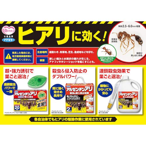 【まとめ買い】アルゼンチンアリウルトラ巣ごと退治 容量20個×12点セット フマキラー 殺虫剤・アリ