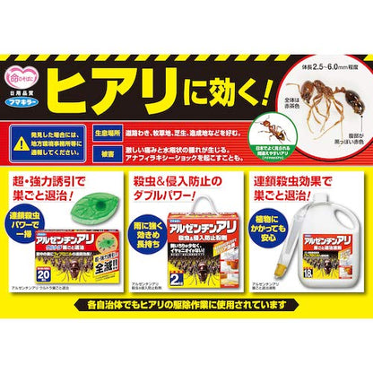【まとめ買い】アルゼンチンアリウルトラ巣ごと退治 容量20個×12点セット フマキラー 殺虫剤・アリ