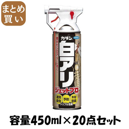 【まとめ買い】カダン白アリジェットプロ４５０ＭＬ 容量450ML×20点セット フマキラー 殺虫剤・園芸