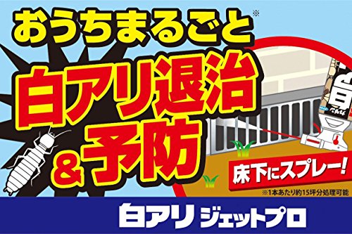 【まとめ買い】カダン白アリジェットプロ４５０ＭＬ 容量450ML×20点セット フマキラー 殺虫剤・園芸