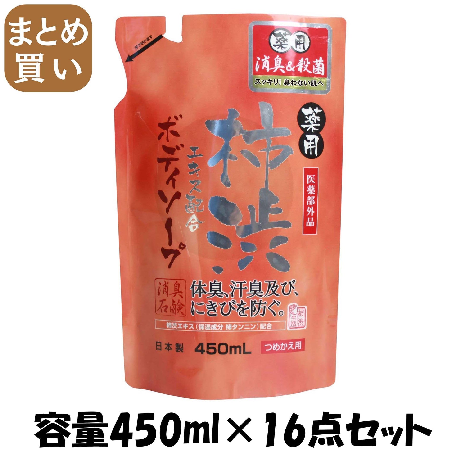 【まとめ買い】マックス薬用柿渋エキス配合ボディソープ詰替 容量450ML×16点セット マックス ボディソープ