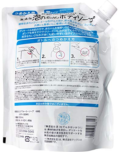 【まとめ買い】マックス無添加泡の石けんボディソープ大容量１３５０ｍｌ 容量1350ML×6点セット マックス ボディソープ