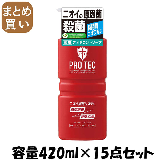 【まとめ買い】ＰＲＯ　ＴＥＣ　デオドラントソープ　ポンプ 容量420ML×15点セット ライオン ボディソープ