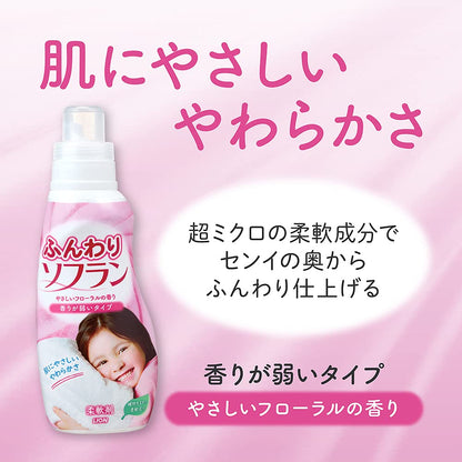 【まとめ買い】ふんわりソフラン 容量650ML×8点セット ライオン 柔軟剤