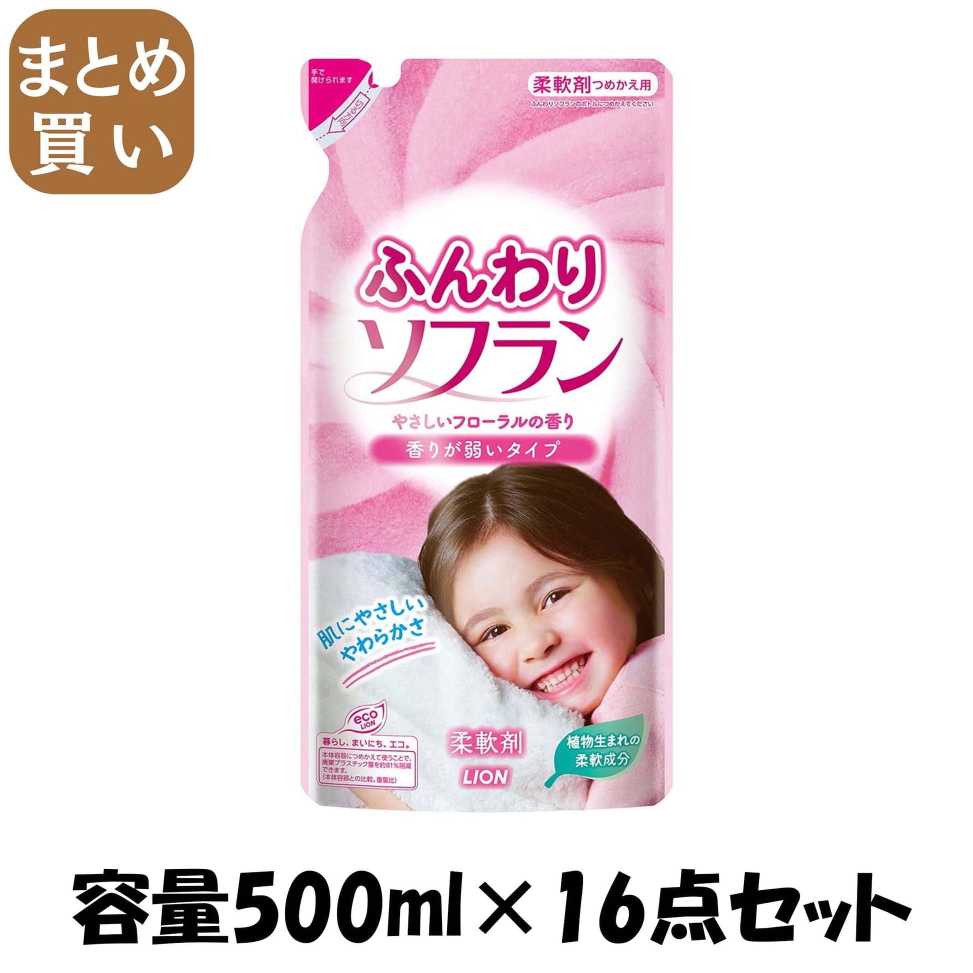【まとめ買い】ふんわりソフラン詰め替え 容量500ML×16点セット ライオン 柔軟剤
