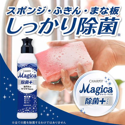 【まとめ買い】ＣＨＡＲＭＹ　Ｍａｇｉｃａ　除菌プラス　本体 容量220ML×24点セット ライオン 食器用洗剤
