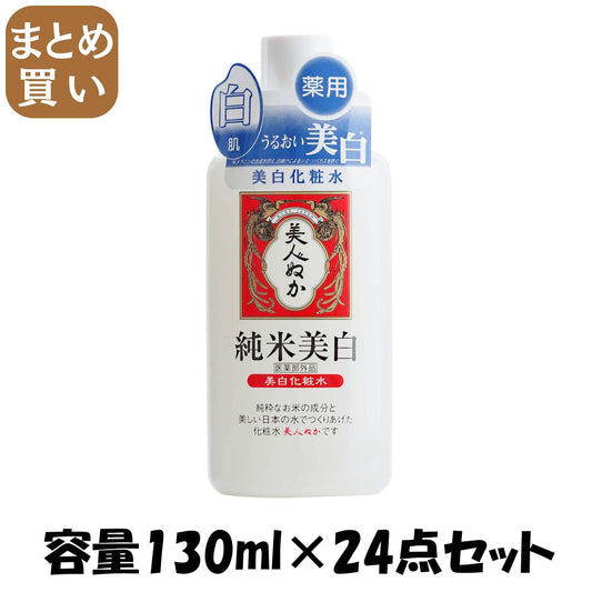 【まとめ買い】純米薬用美白化粧水　１３０ｍｌ 容量130ML×24点セット リアル 化粧水・ローション