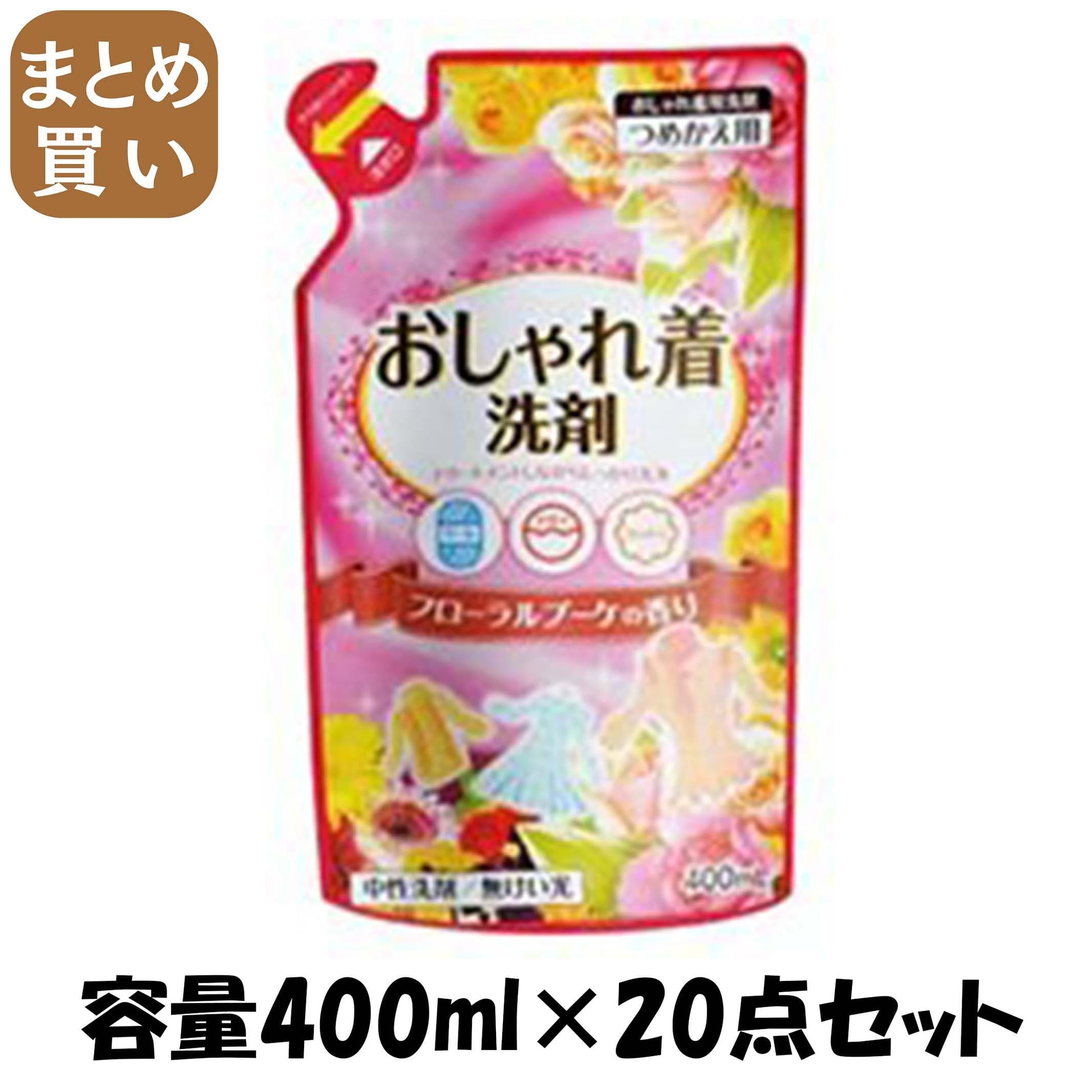 【まとめ買い】おしゃれ着洗い詰替 容量400ML×20点セット 日本合成 衣料用洗剤