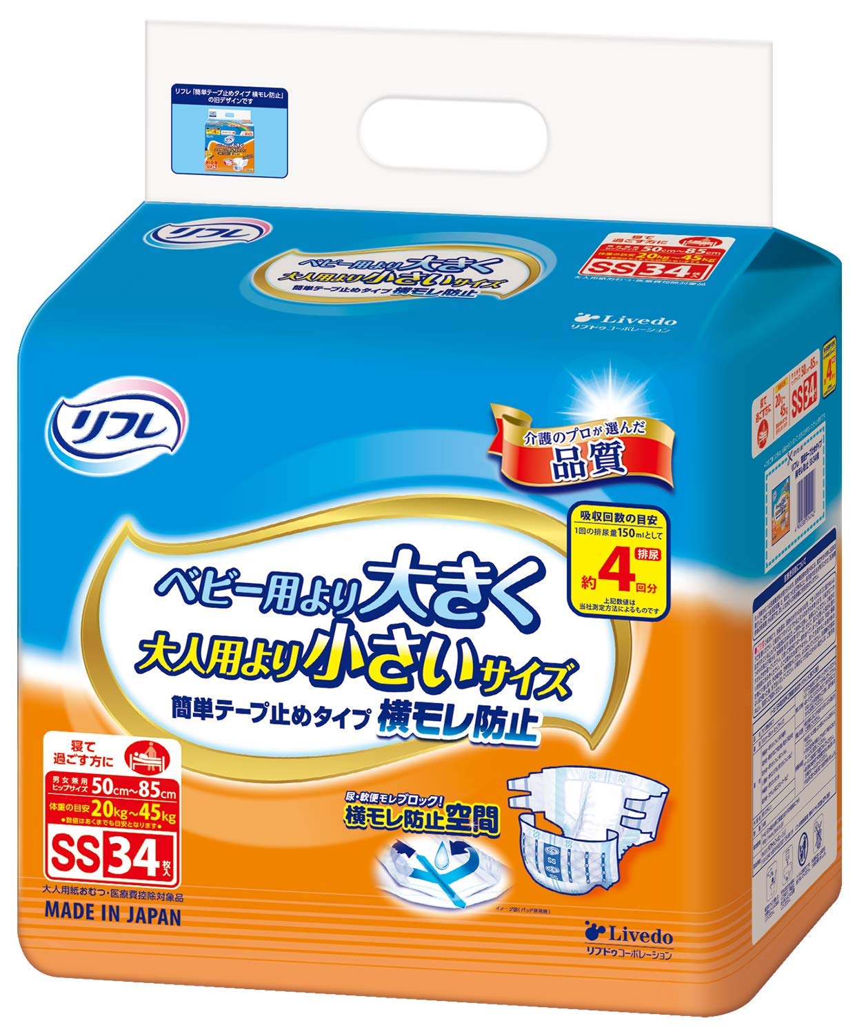 【まとめ買い】リフレ簡単テープ止めタイプ横ＳＳ３４枚 容量34枚×3点セット リブドゥコーポレーション 大人用オムツ
