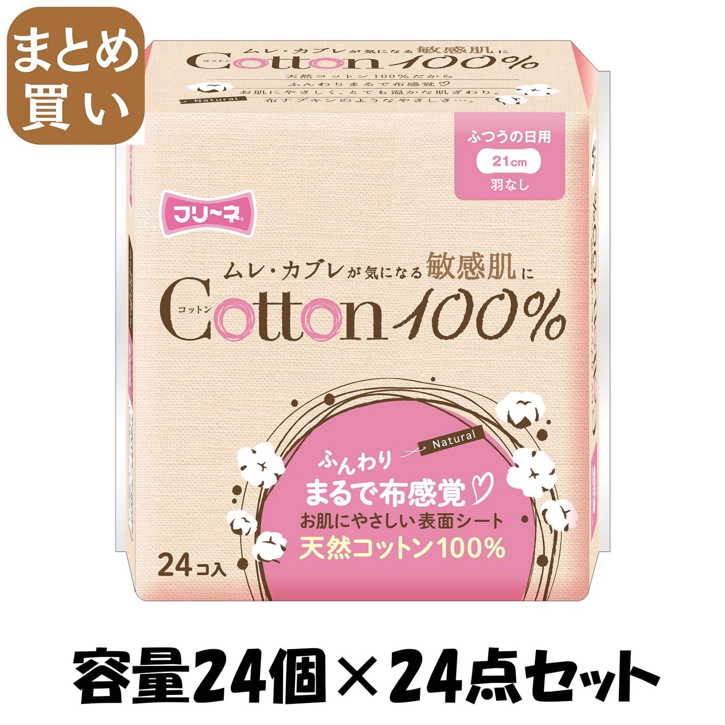【まとめ買い】フリーネ　コットン１００％　ふつうの日用　羽なし２４Ｐ 容量24個×24点セット 第一衛材 生理用品
