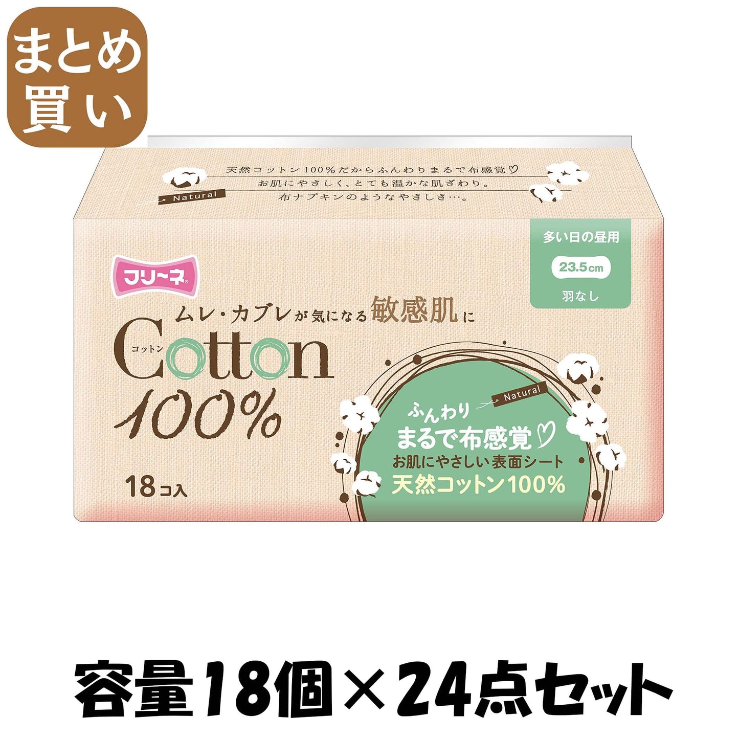 【まとめ買い】フリーネ　コットン１００％　多い日の昼用　羽なし１８Ｐ 容量18個×24点セット 第一衛材 生理用品
