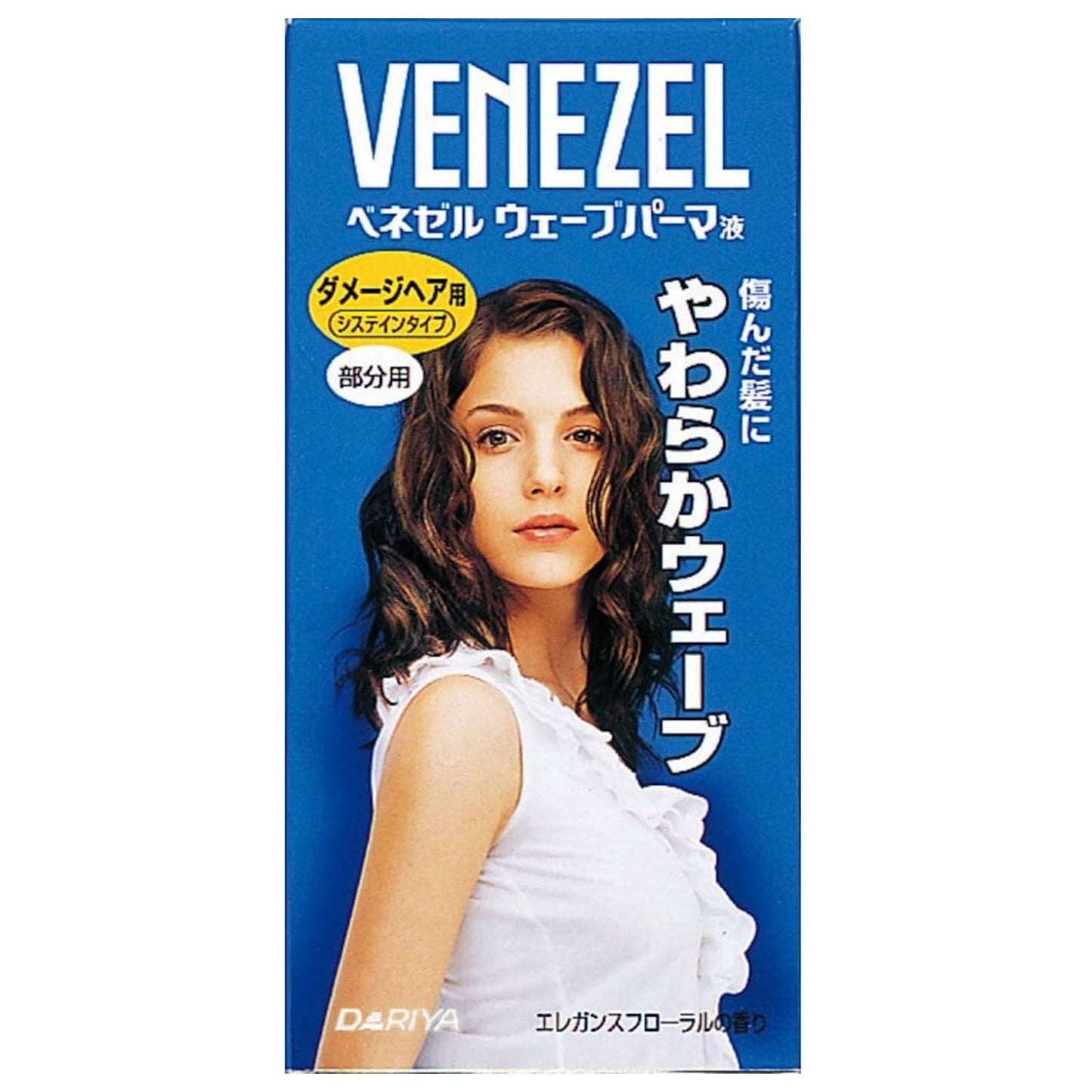 【まとめ買い】ベネゼルウェーブパーマ液　ダメージヘア用　（部分用） 24点セット ダリヤ ホームパーマ剤