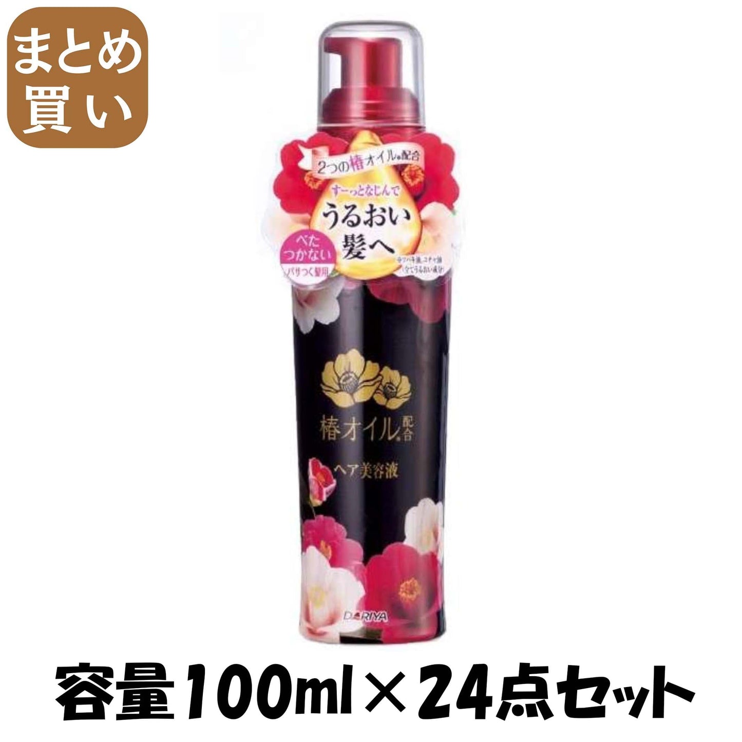 【まとめ買い】ダリヤ　椿オイル配合　ヘア美容液 容量100ML×24点セット ダリヤ 美容液