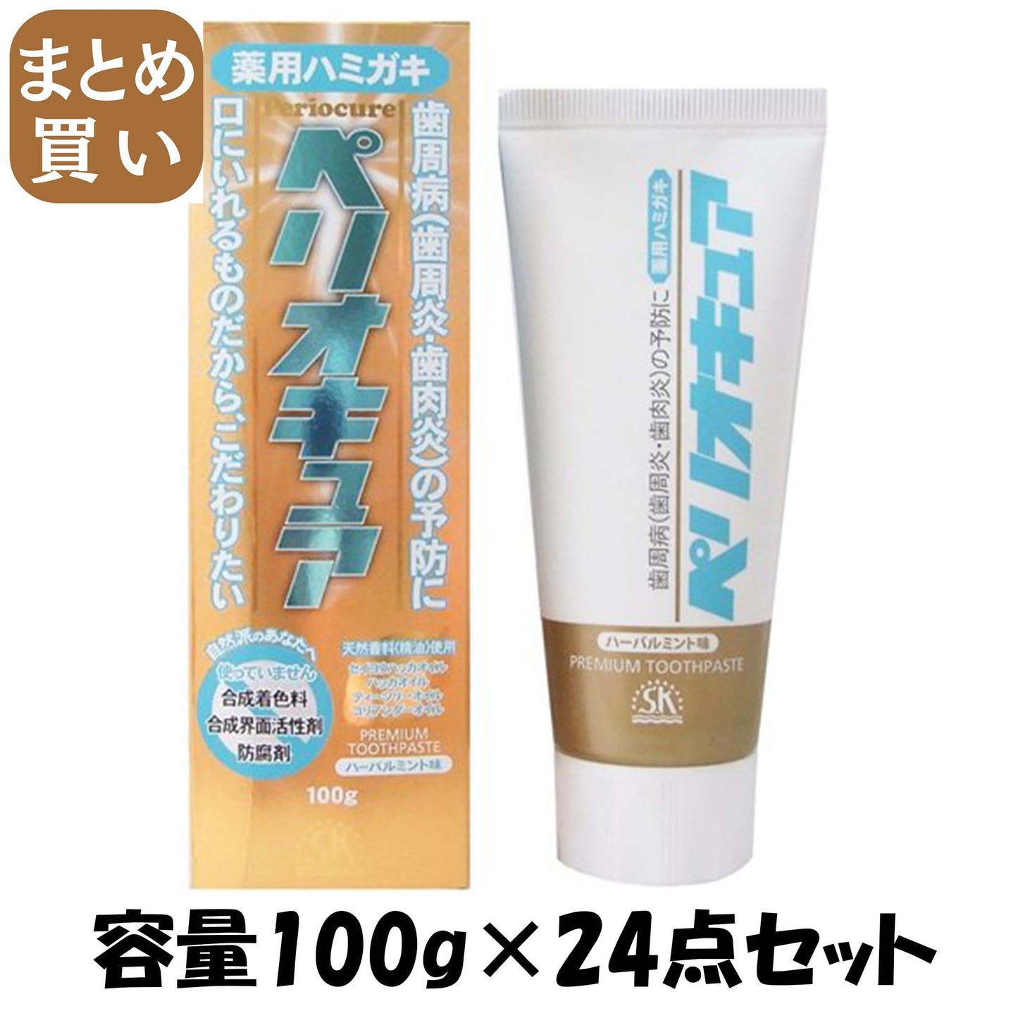 【まとめ買い】薬用ハミガキペリオキュア　１００Ｇ 容量100G×24点セット エスケー石鹸 歯磨き