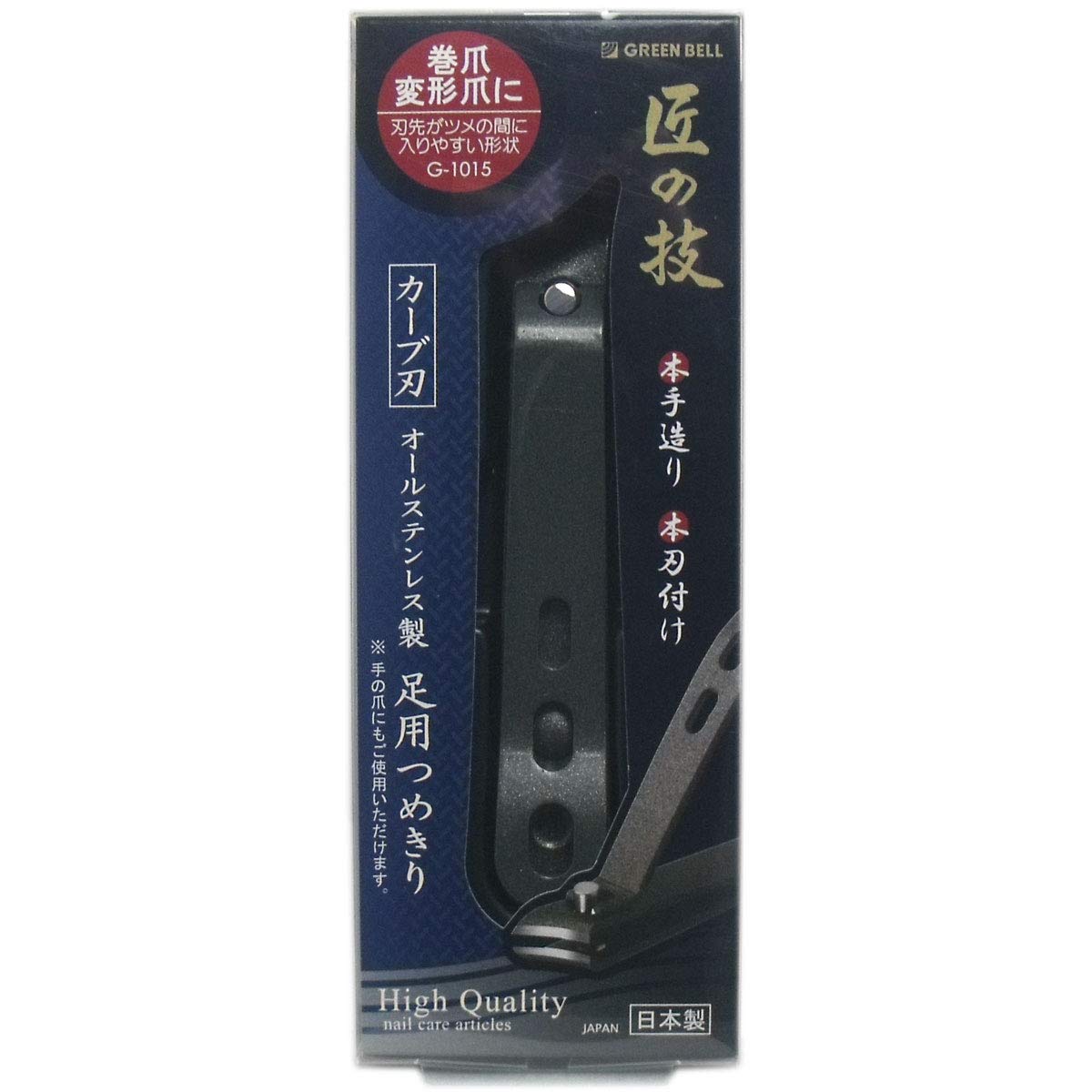 【まとめ買い】オールステンレス製足用つめきり（カーブ刃） 容量45G×12点セット グリーンベル 耳掃除・ツメきり